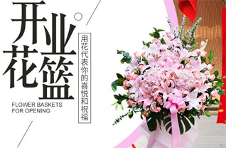 山东济宁梁山县拳铺镇西马庄村花篮配送